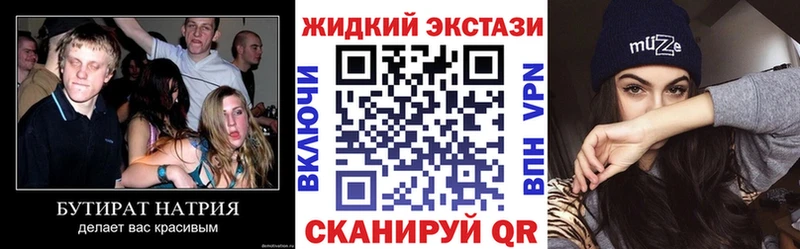 Бутират оксибутират  Калининец 