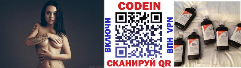 Кодеиновый сироп Lean напиток Lean (лин)  Калининец 