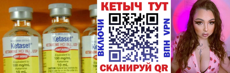 КЕТАМИН ketamine Калининец