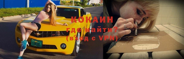 мяу мяу кристалл Белокуриха