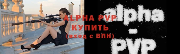мяу мяу кристалл Белокуриха