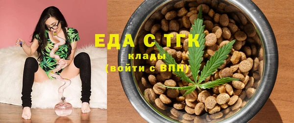 мяу мяу кристалл Белокуриха