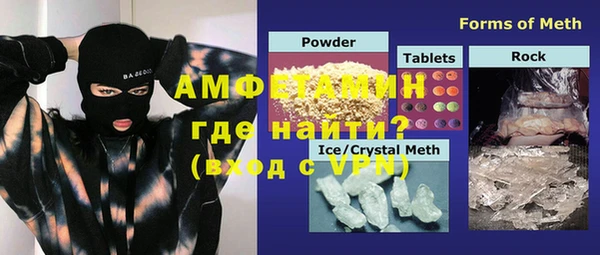 мяу мяу кристалл Белокуриха